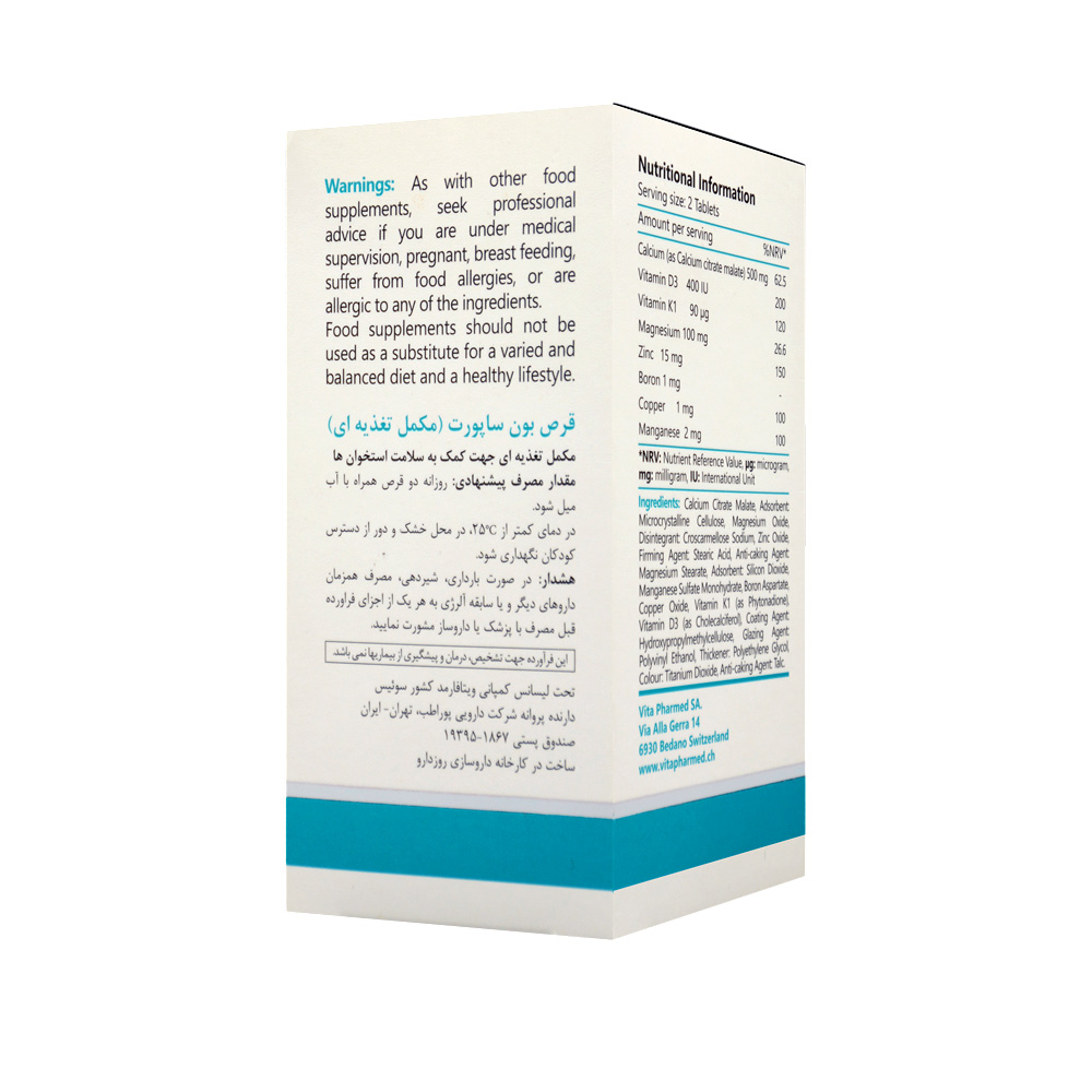 قرص بون ساپورت ویتالی تون 60 عددی - Image 2